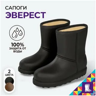 Сапоги эверест женские