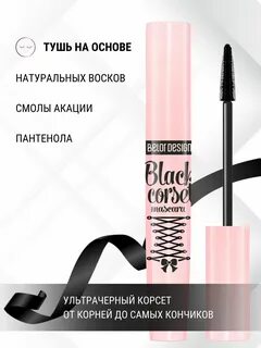 Belor design отзывы