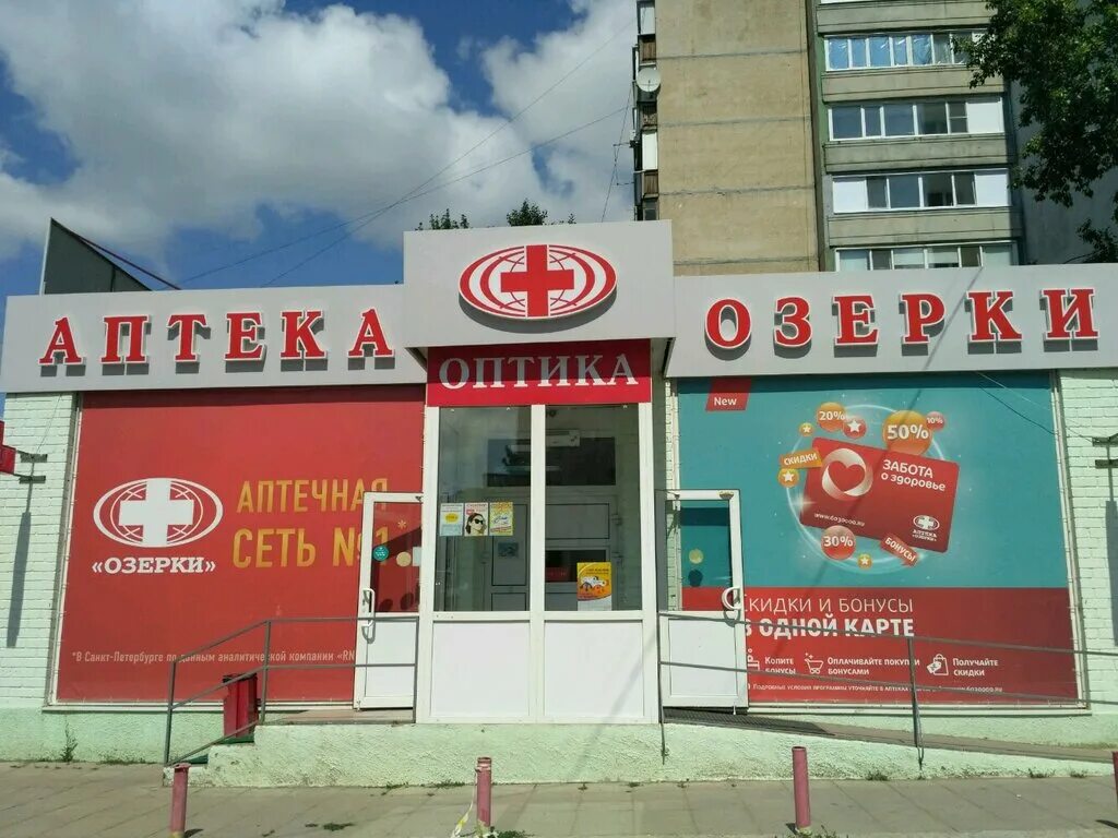 Аптека озерки на карте. Озерки аптека Саратов. Озерки аптека Таганрог. Озерки Тархова Батавина. Восстания 55 аптека Озерки.