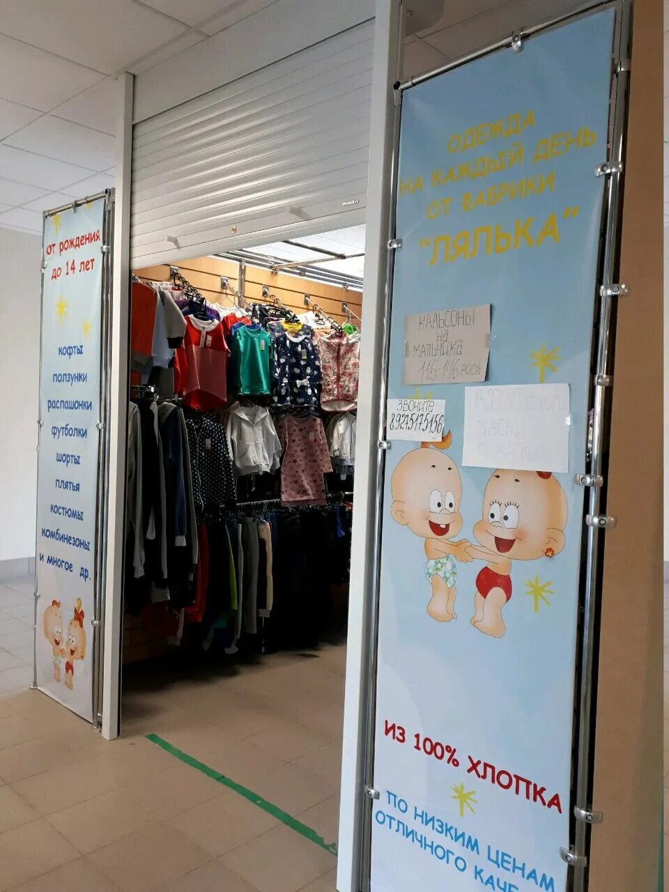 детский товар волгоград. детский товар волгоград.