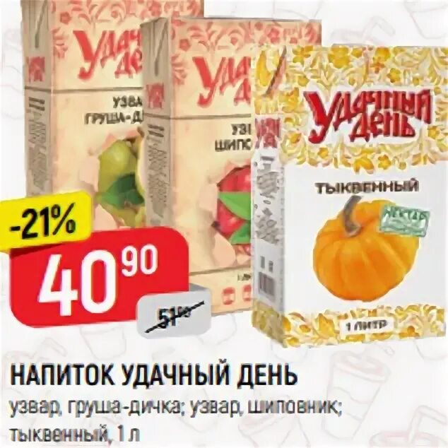 гдов удачный строительный магазин. удачный день магазин. сок гост удачный день. чай в магазине магнолия ассортимент. удачный день магазин.