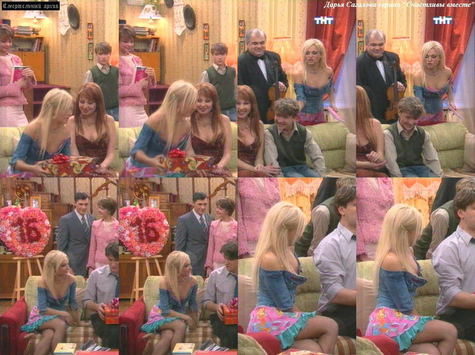 Дарья сагалова смертельный архив. Дарья сагалова смертельный архив. Света букина в сериале счастливы вместе. Дарья сагалова 2023. Смертельный архив знаменитости.