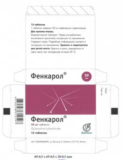 Фенкарол при аллергии отзывы