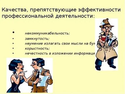 Корыстность