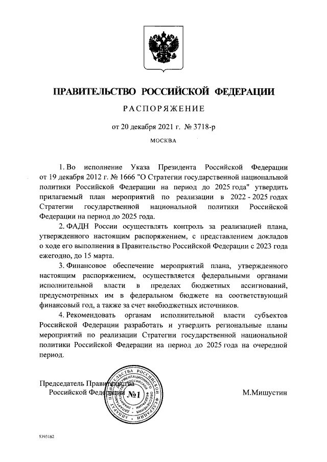 постановление днр. 10. распоряжения правительства днр. указы правительства лнр. постановление 17-26 днр.