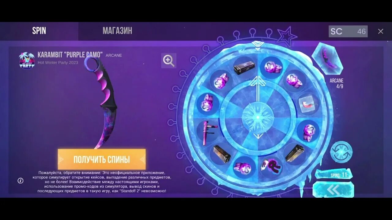 Стендов 2 симулятор играть. Стендов 2 симулятор играть