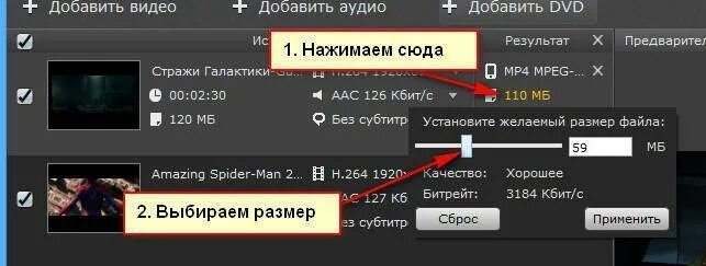 Как уменьшить размер видеофайла. Как уменьшить размер видео без потери качества. Как уменьшить вес видео без потери качества. Снизить размер видео без потери качества. Выложить видео без потери качества