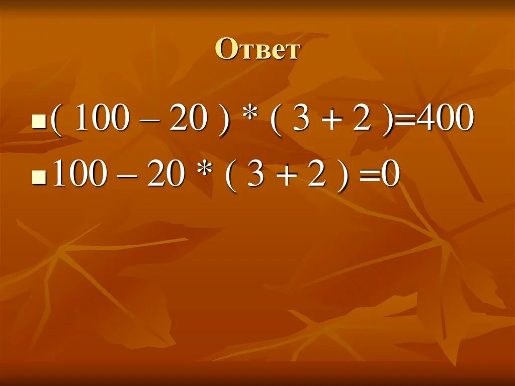 1 25 10 решение. X 25 75 решение. 400 Сотый. Х-3/25=6/75 решение. -25-75= Решить.