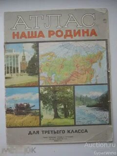 Атлас 3 19