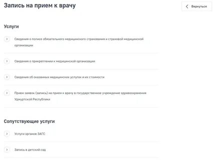 Запись к детскому врачу можга
