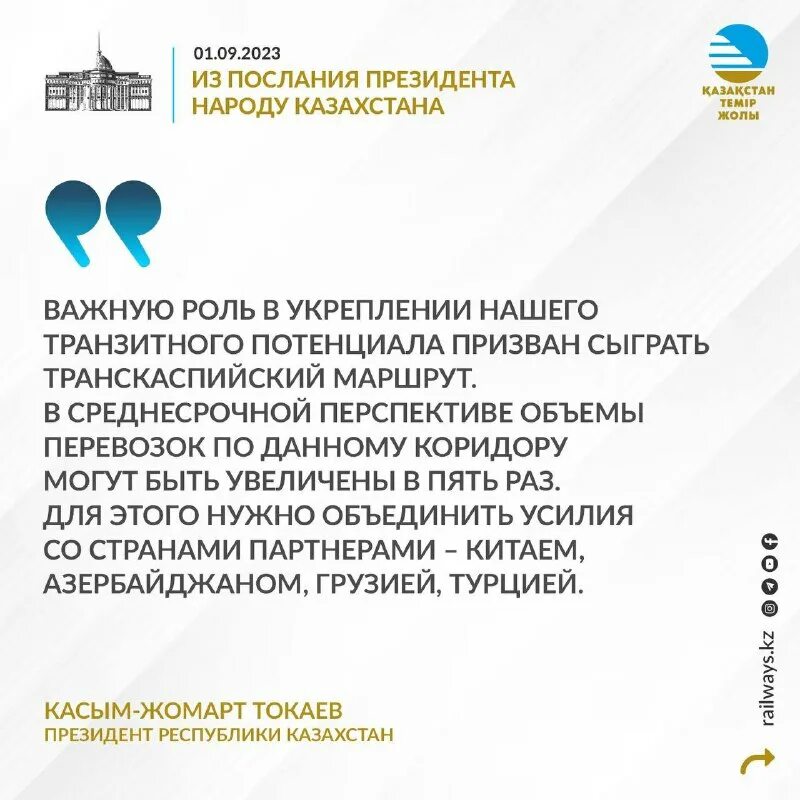совместном заседании палат парламента рк. послание президента рк 2022. послание президента рк 2022. послание народу казахстана 2023. послание президента казахстана токаева 2022.