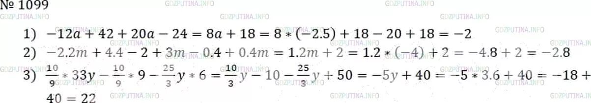 Математика 6 класс мерзляк номер 1099. Математика 6 класс номер 1099. Математика 5 класс номер 1099. 6 Класс Мерзляк номер 1108.