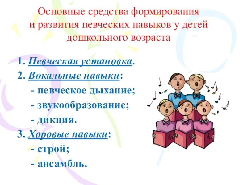 Структура музыкального занятия в детском