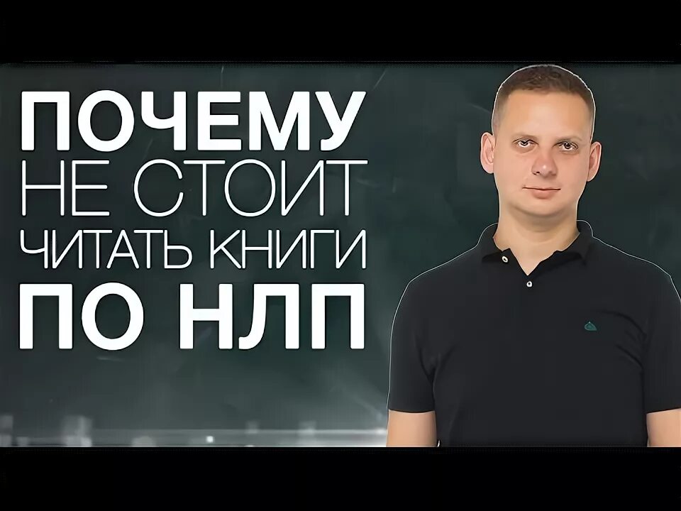 77 лучших техник нлп. 77 лучших техник нлп