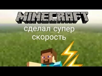Делай супер