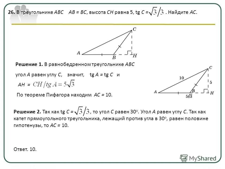 Ab 3 BC 4 AC 6. В треугольнике ABC ab<BC<AC угол a b c. Площадь треугольника АВС. В треугольнике авс сн высота ад