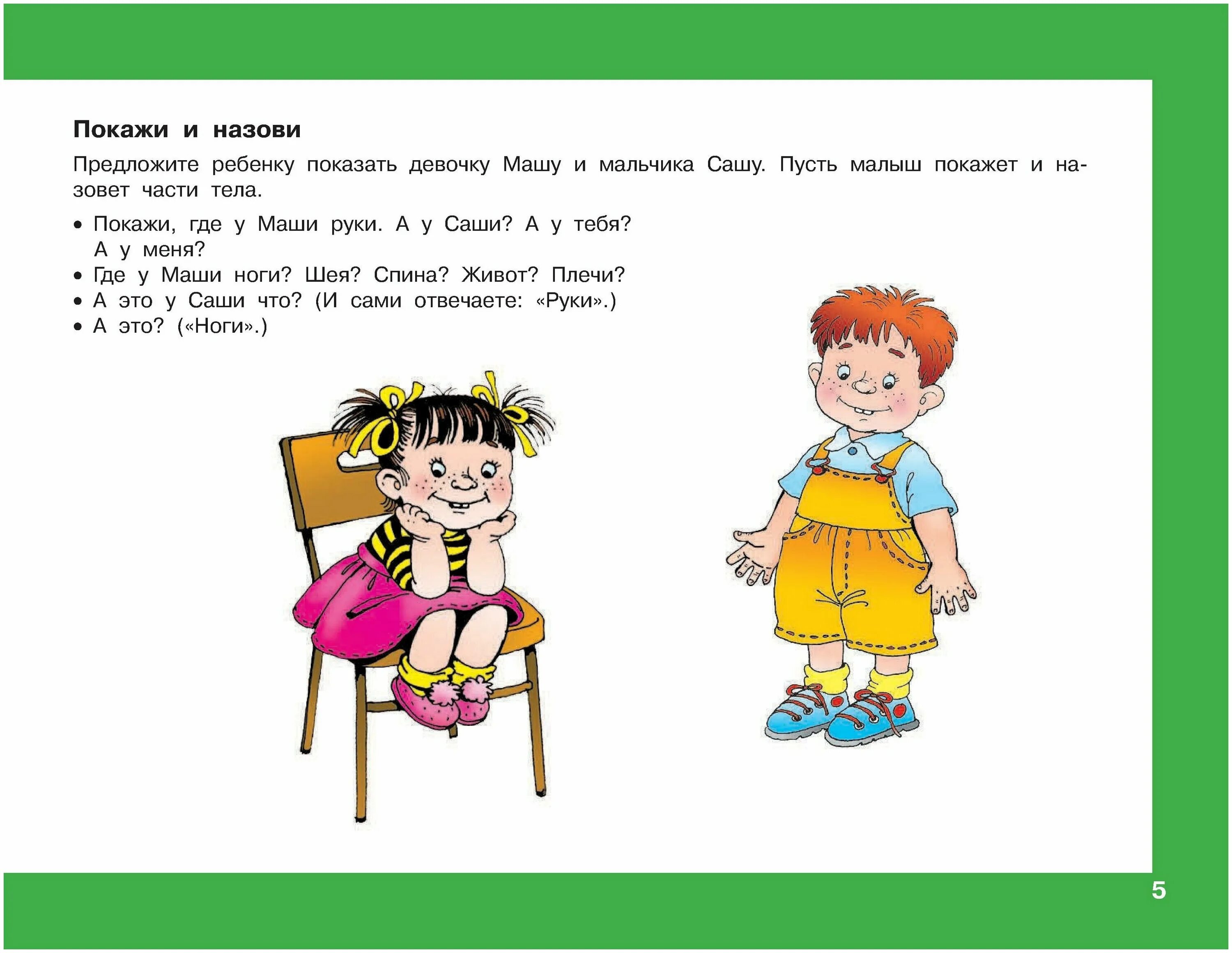 логопедические задания на развитие речи. альбом для развития речи для самых маленьких. книга азы речи для детей. задания на развитие речи и понимание. речь для самых маленьких.