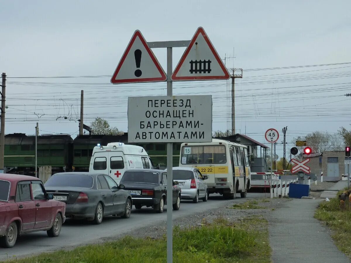 Железнодорожный переезд. Ж/Д переезд. Дорожный переезд. Железная дорога переезд.