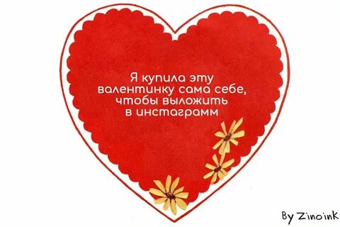 Текст для валентинки смешные