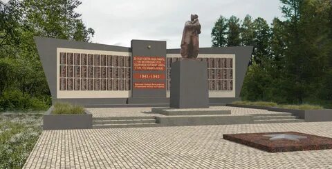 Мемориал работа