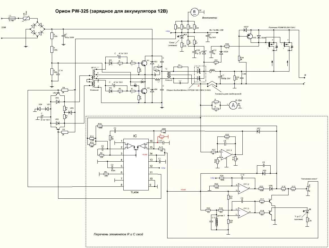 Зарядное pw325. Орион Вымпел pw 325 схема. Схема зарядного Орион pw325. Зарядное устройство Орион 325 схема. Orion pw325 схема.