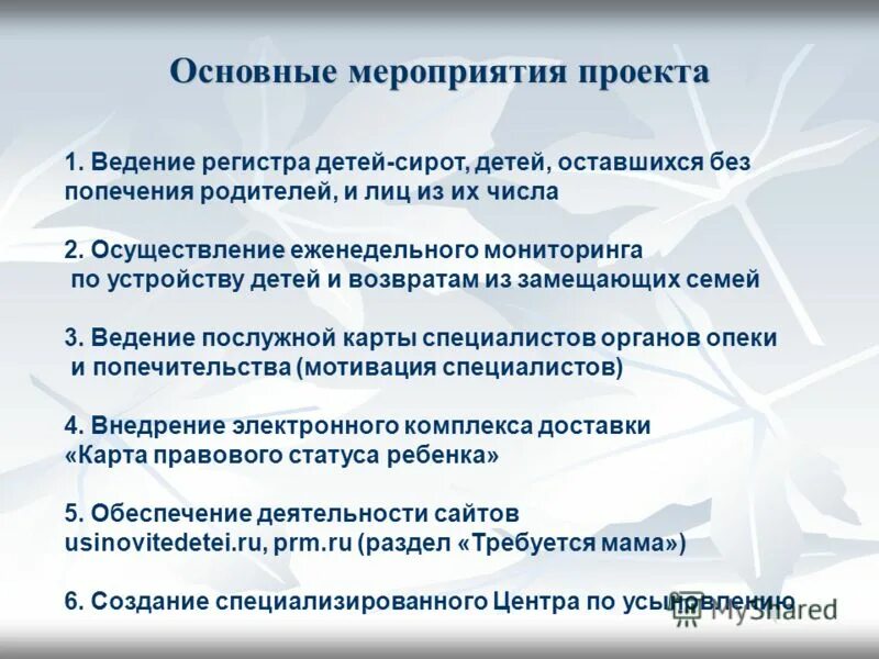 Статус сирота и без попечения родителей. Проблемы детей оставшихся без попечения родителей. Выявление детей сирот и детей оставшихся без попечения родителей. Дети сироты для презентации. Статус детей сирот и детей оставшихся без попечения родителей.