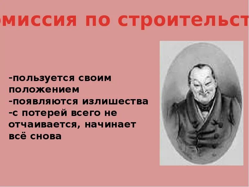 Краткое содержание подлец