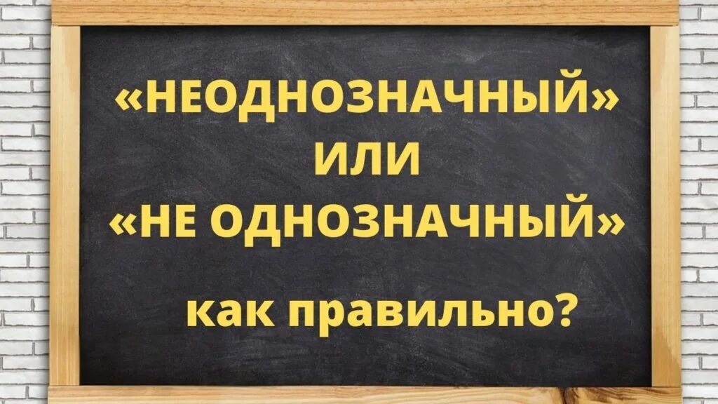 Неоднозначно как пишется. Нездоровиться или нездоровится. как писать нездоровится. нездоровится как пишется правильно. не здоровится или нездоровится как правильно пишется.