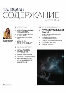Содержание журнала