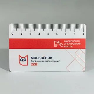Карта москвенок что