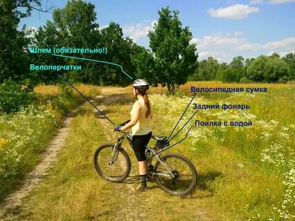 Минусы велосипеда
