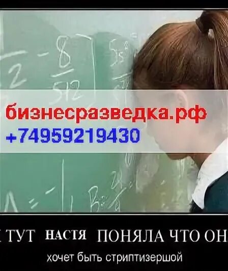 Поняла насть. И тут Настя поняла что. И тут Настя поняла что хочет быть. Тут была Настя. И тут Настя поняла что хочет быть стриптизершей.