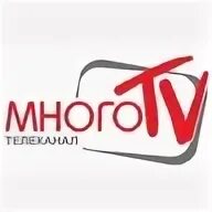 Очень много тв. Очень много тв. Очень много тв. Каналы на телевизоре. Очень много тв.