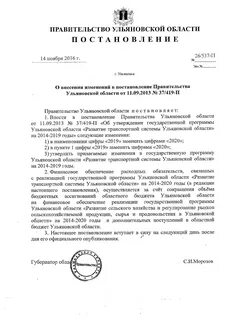 86 постановление правительства нижегородской
