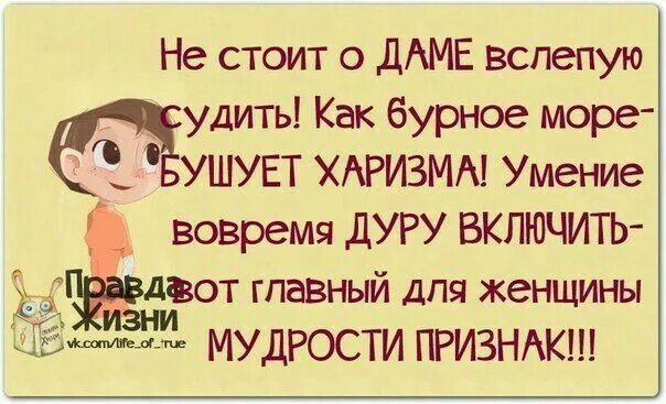 Харизма цитаты. Смешные фразы про харизму. шутки про харизму. анекдоты про харизму. цитаты про харизму женщине.