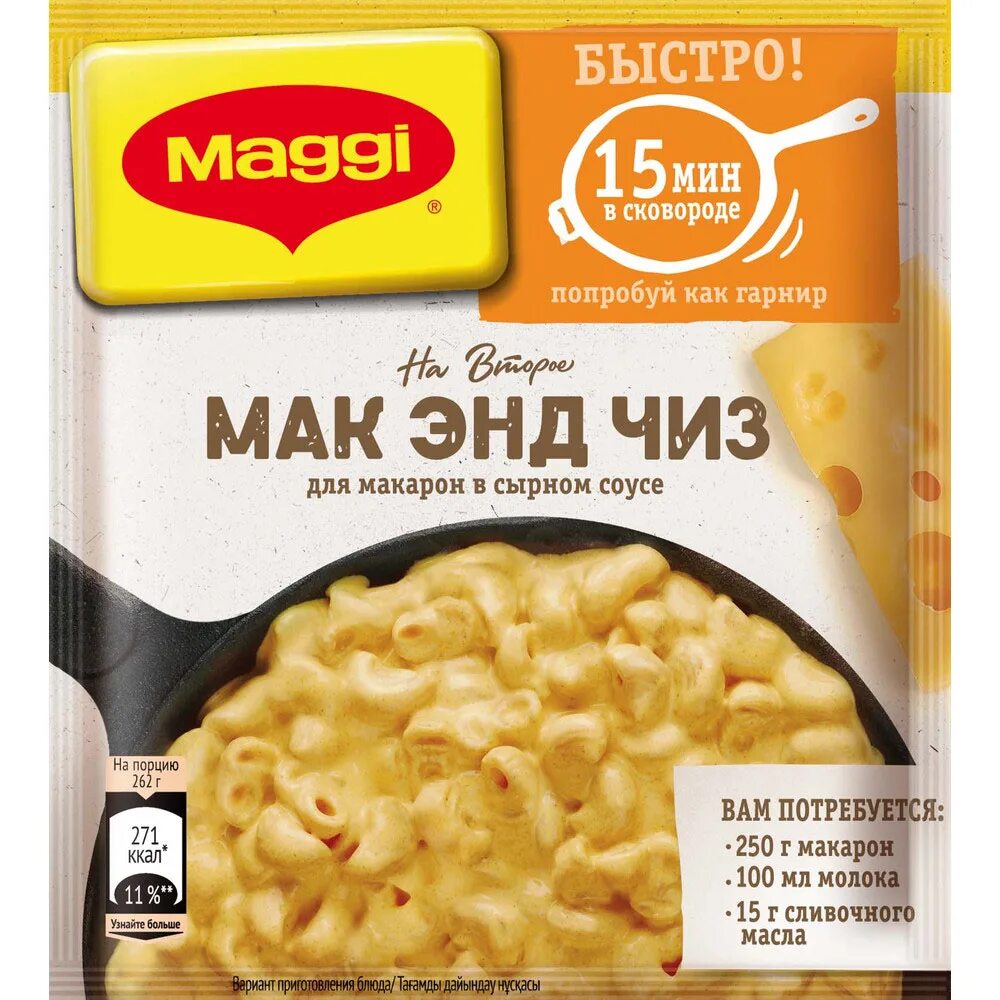 Как приготовить мак энд чиз. Мак чиз магги. магги на второе для макарон мак энд чиз. приправа мак энд чиз. приправа магги для макарон с сыром.