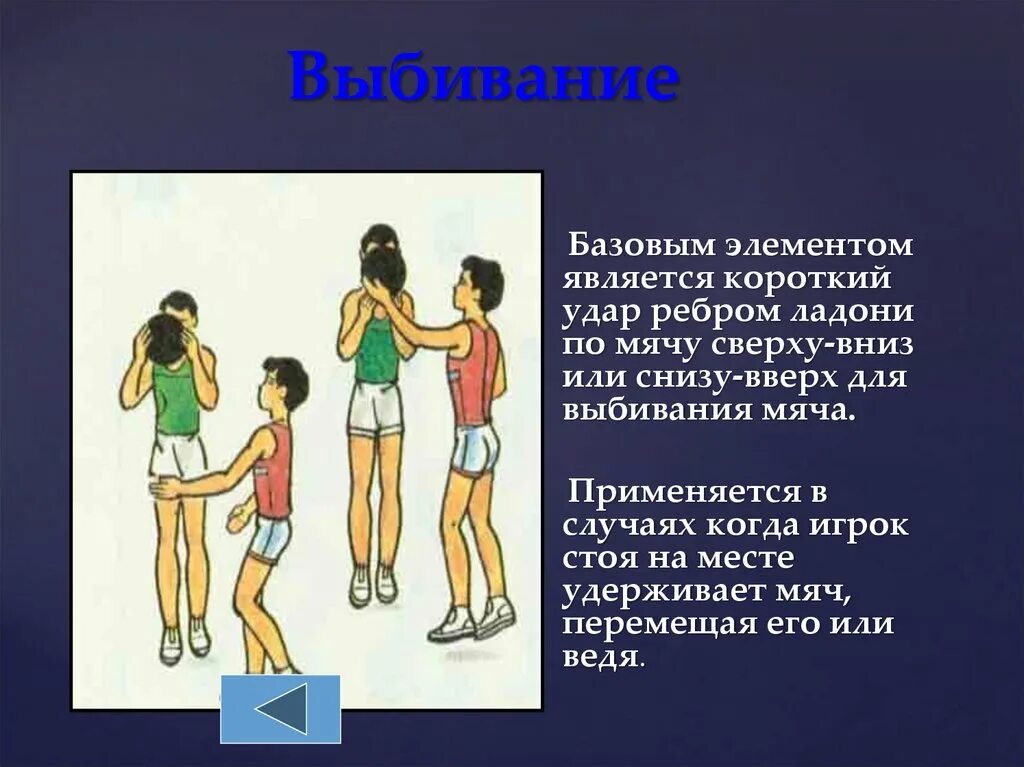 Удар ребром ладони. Удар сверху вниз. Техника удара ребром ладони. Удар ребром ладони в переносицу. Сверху или снизу кладут