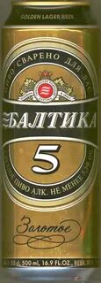 Балтика 5