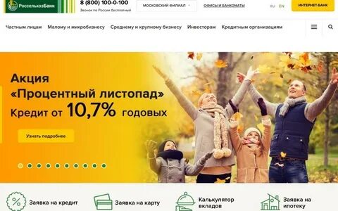 Россельхозбанк продать акции