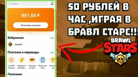 Бесплатный донат stars