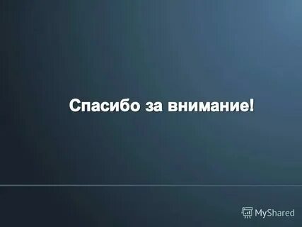 Оптимальное и лучшее решение
