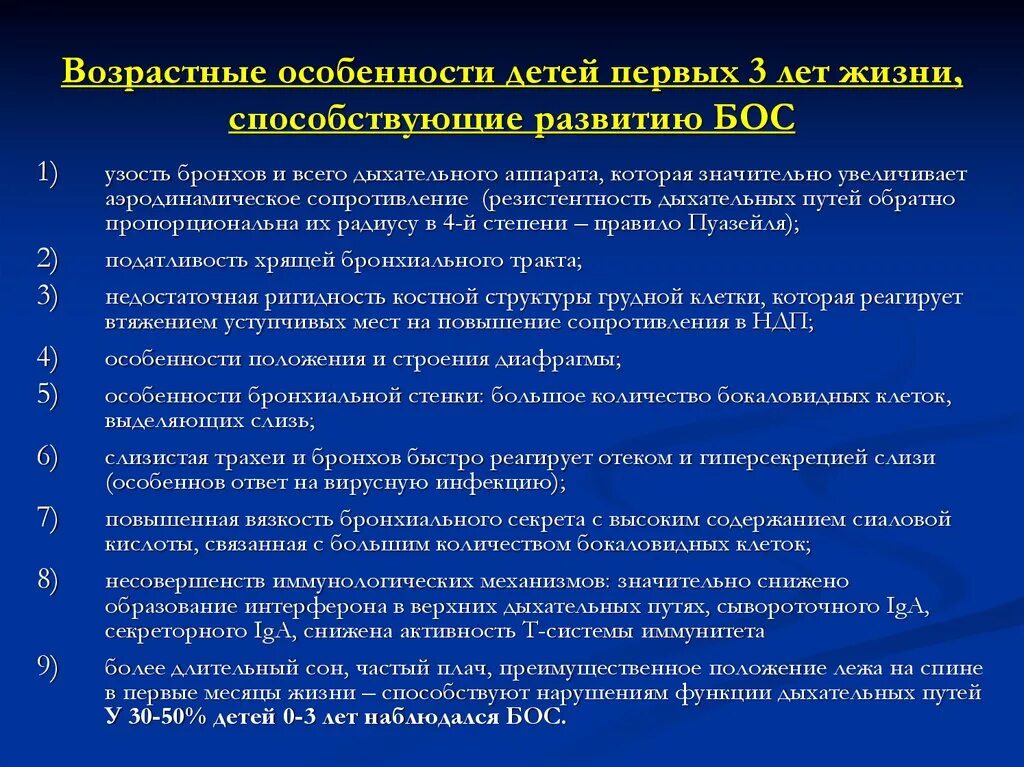 Возрастные особенности 1-2. Возрастные особенности детей до 2 лет. Возрастные особенности 2-3 лет. Особенности возрастные первый год.