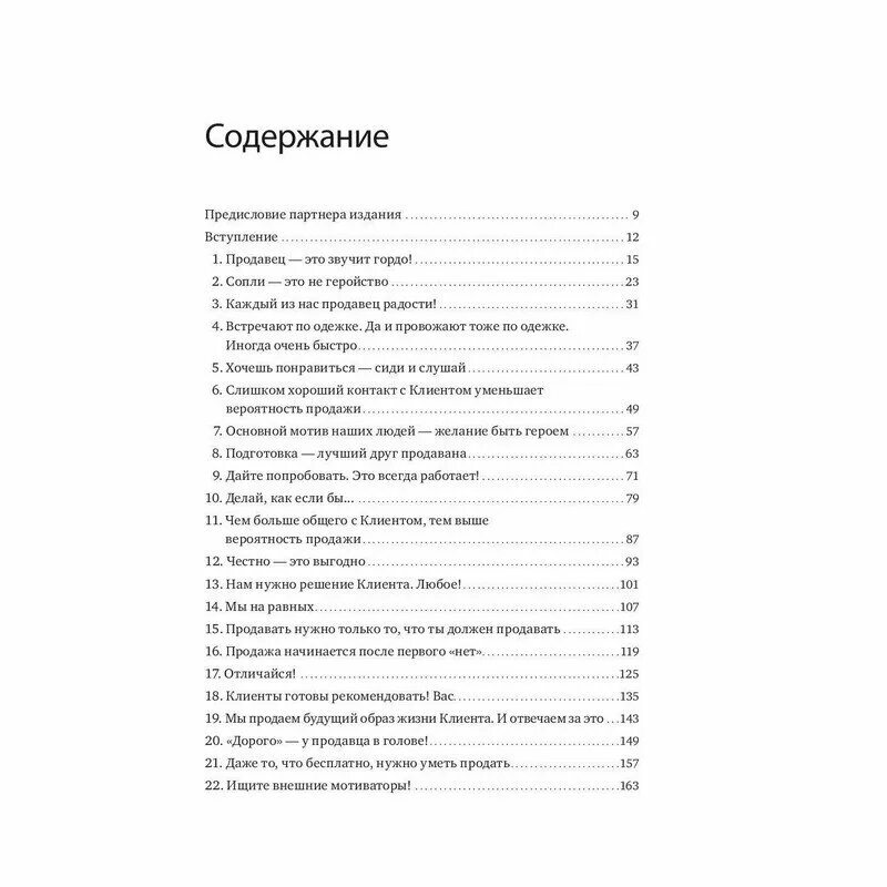 На дне читать содержание
