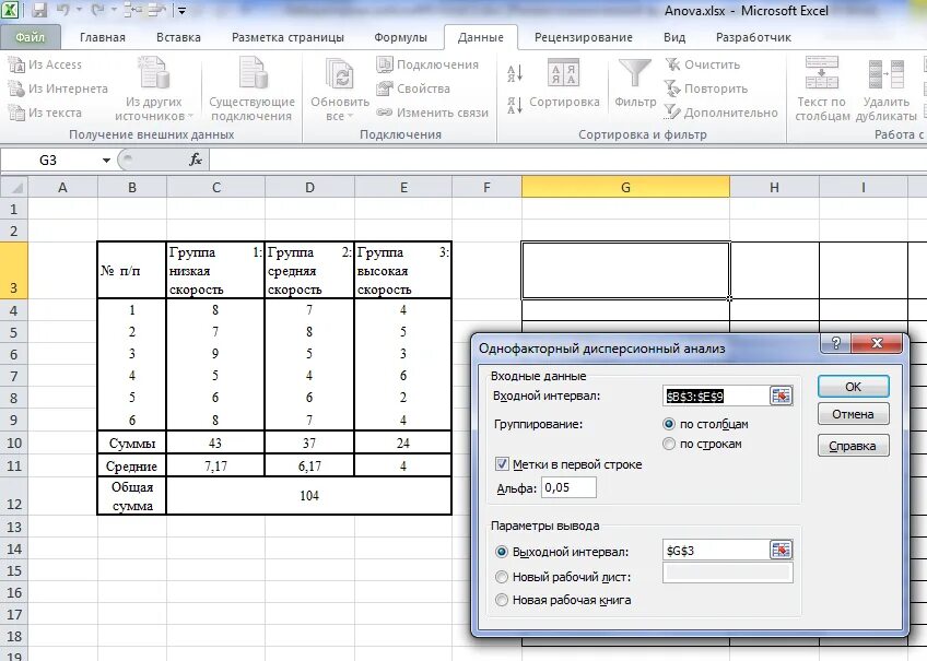 Аналитический excel