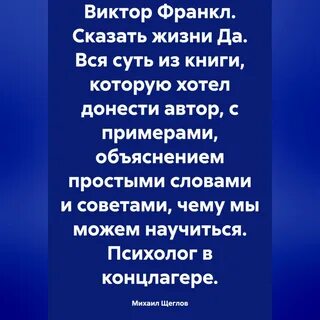 Что хотел донести автор