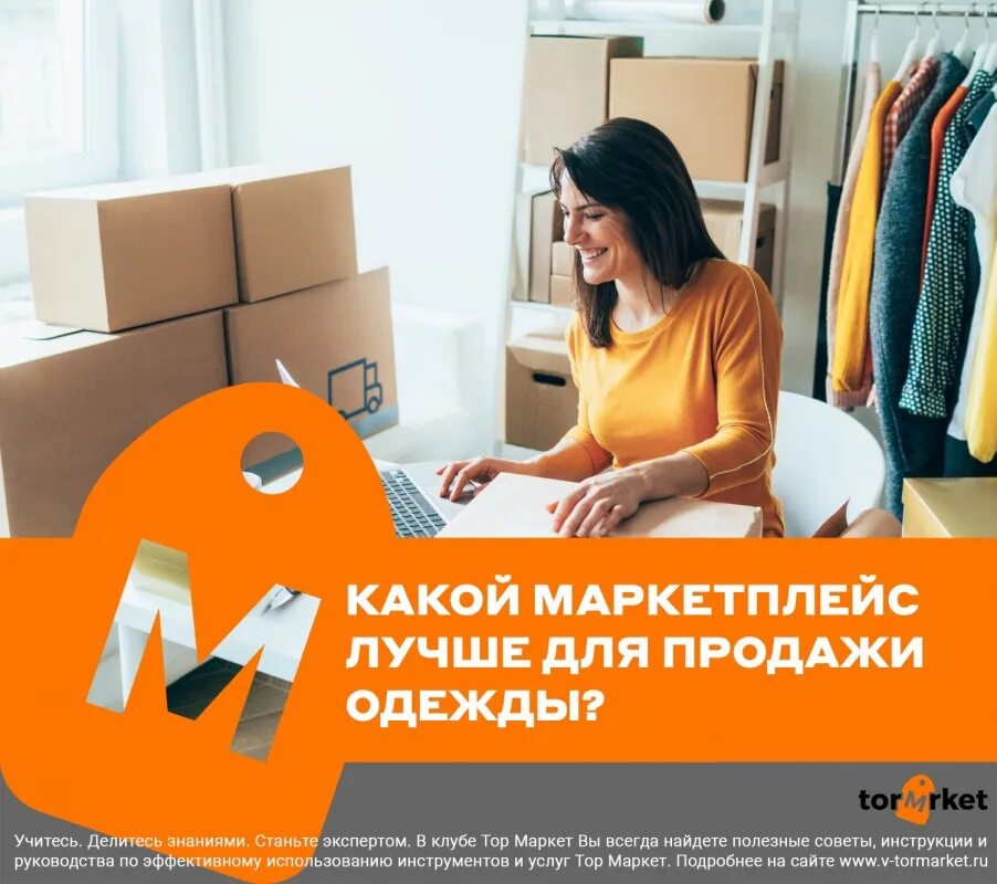 Объем рынка. Крупнейшие маркетплейсы россии. Маркетплейс рейтинг. Лучший маркетплейс для продаж. Исследования рынка электронной коммерции до 2022.