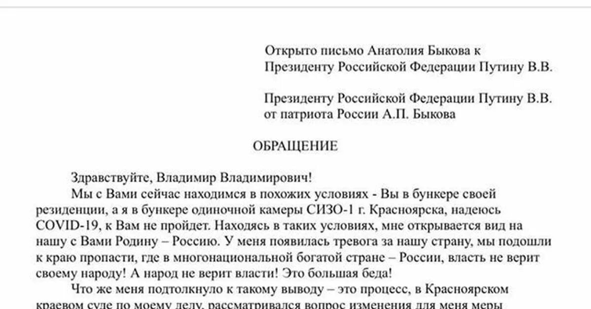 Письма путиной. Обращение к президенту Российской Федерации. Письма президенту. Обращение военнослужащего к президенту Российской Федерации. Шапку обращение к президенту Путину.