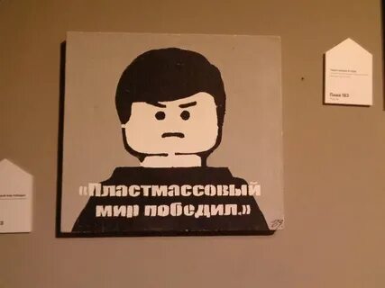Мир победил макет оказался
