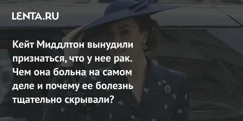 Кейт миддлтон рак толстой кишки
