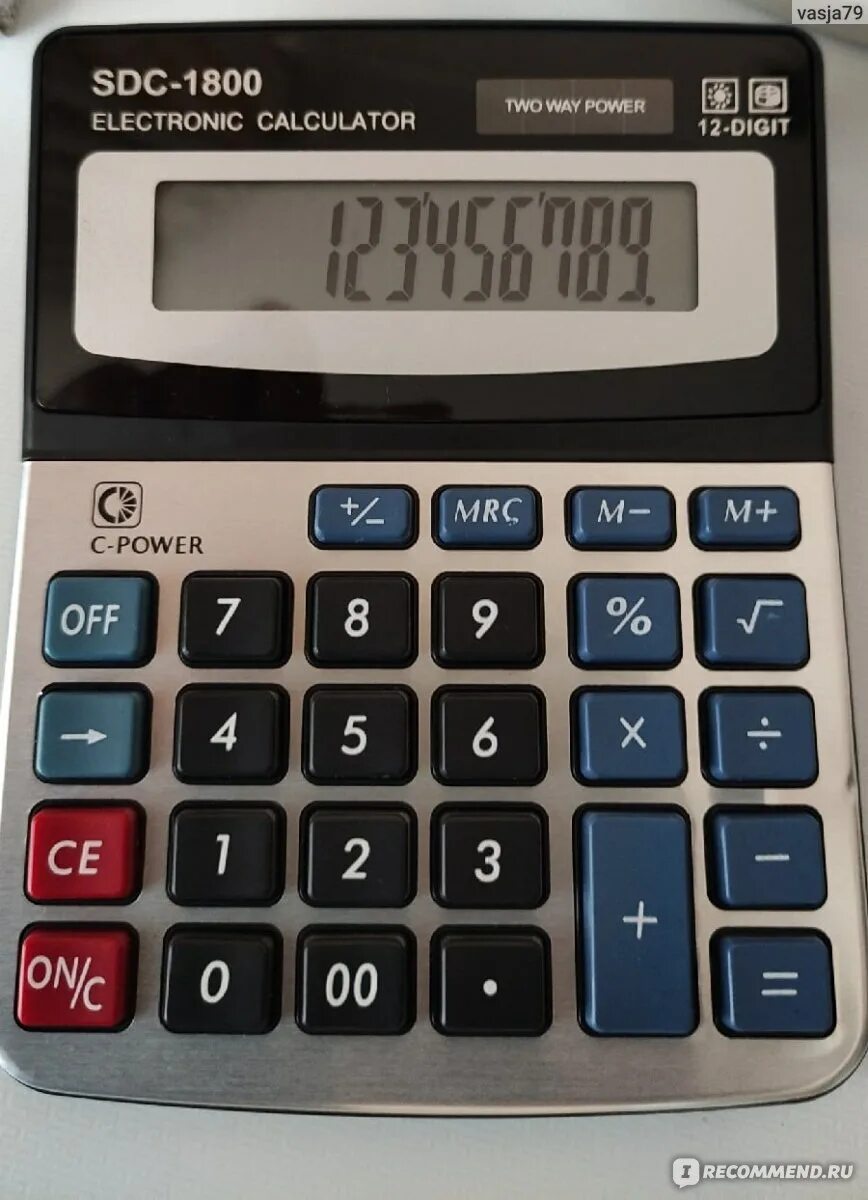 Калькулятор 1800